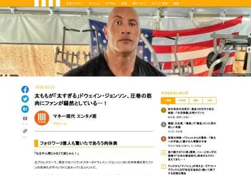 俳優のドウェイン・ジョンソンが、49歳とは思えないゴリゴリの肉体美を披露した。太ももが「太すぎる」くらいに太く、世界3億人のファンたちが大興奮している。