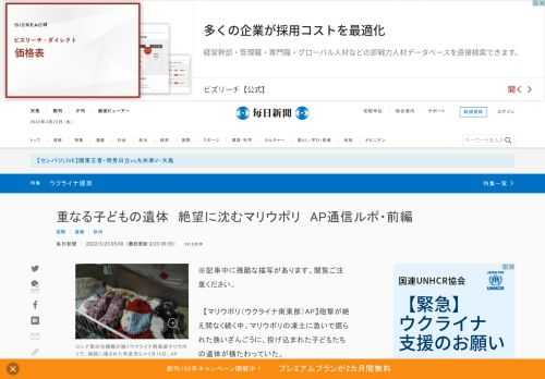 ※記事中に残酷な描写があります。閲覧ご注意ください。 　【マリウポリ（ウクライナ南東部）AP】砲撃が絶え間なく続く中、マリウポリの凍土に急いで掘られた狭いざんごうに、投げ込まれた子どもたちの遺体が横たわっていた。
