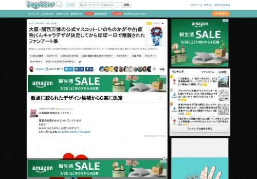 素体として自由度が高いのは創作意欲そそられるのがこの短時間でのファンアートの精製された数に現れてる気がする今日この頃です。