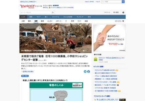 米南部で21～22日にかけて竜巻が相次ぎ、住宅の損壊や停電などの被害が広がっている。テキサス州では21日に25個の竜巻が発生し、住宅約1000棟が損壊した。