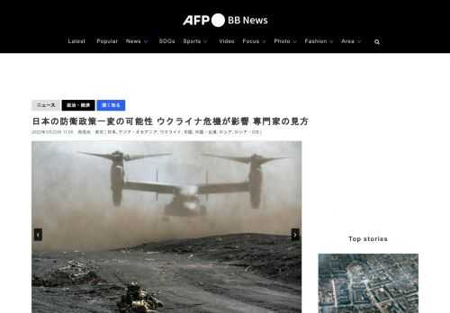 【3月23日 AFP】ウクライナに侵攻したロシアに対し、日本政府は長年の慣例を破り、厳しい対応に出た。