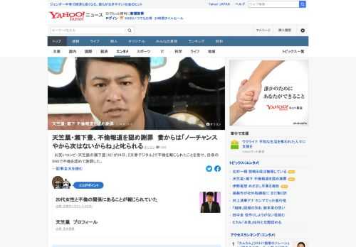 お笑いコンビ・天竺鼠の瀬下豊が、不倫を報じられたことを受け、自身のSNSで不倫を認めて謝罪。「妻からは『この件についてはノーチャンスやから次はないからね』と叱られました。その後、しっかりと謝って許して頂きました」と記した。