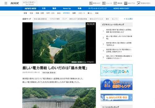 【NHK】東京電力管内に出ていた「電力需給ひっ迫警報」は23日午前で解除されました。厳しい電力需給をしのぐため大きな役割を果たした…