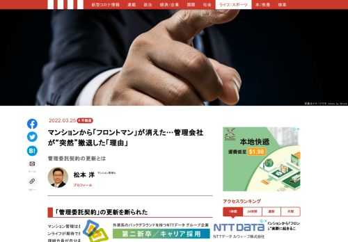 「現代ビジネス」は、第一線で活躍するビジネスパーソン、マネジメント層に向けて、プロフェッショナルの分析に基づいた記事を届ける新創刊メディアです。政治、経済からライフスタイルまで、ネットの特性を最大限にいかした新しい時代のジャーナリズムの可能性を追及します。