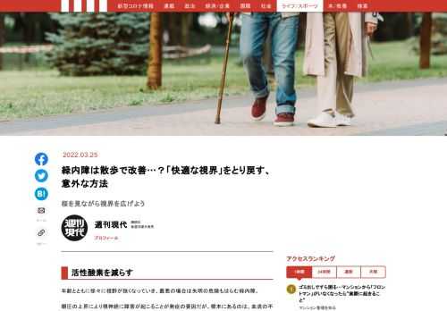 「現代ビジネス」は、第一線で活躍するビジネスパーソン、マネジメント層に向けて、プロフェッショナルの分析に基づいた記事を届ける新創刊メディアです。政治、経済からライフスタイルまで、ネットの特性を最大限にいかした新しい時代のジャーナリズムの可能性を追及します。