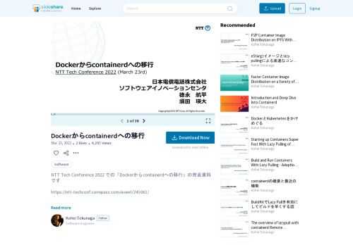 NTT Tech Conference 2022 での「Dockerからcontainerdへの移行」の発表資料です https://ntt-techconf.connpass.com/event/241061/ 訂正： P2. . 誤: ``` Ship docker run -it --rm alpine Run…