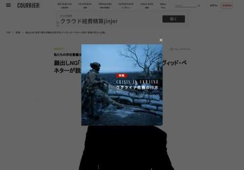 デイヴィッド・ベネターは、約束の時刻のちょうど1分前にビデオ通話に接続した。礼儀正しく優雅に挨拶し、彼の新著に