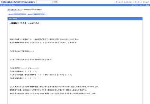 同時に二本買った眼鏡のうち、一本の調子が悪くて、販売店に見てもらいにいったんですよ。視力の再検査含めて色々してもらった上で、どうする…