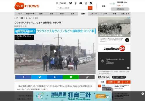 　激しい戦闘が続くウクライナ南東部のマリウポリで、ロシア軍により住民およそ6000人が強制移住させられているとウクライナ側が非難しています。  　ウクライナ外務省によりますと、南東部のマリウポリに住むおよそ1万5000人がロシア側から強制移住の対象とされ、パスポートなど身分証明書を没収されたうえで少なくとも6000人が実際に移住させられたと主張しています。  　また、ウクライナ国防省によりますと、市民らは移住先としてロシア極東のサハリンなどを提示されているということです。  　移住させられた市民には職業をあっせんする機関から仕事を紹介されますが、2年間ロシアからの出国を禁止されるということです。  　ウクライナ国防省は「民間人の強制移住は重大な国際法違反だ」として、ロシアを批判しています。