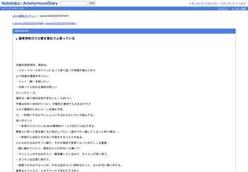 38歳の弱者男性。理由は、・リモートワークがメインになって家で過ごす時間が増えたのでより快適な環境を作りたい・ペット（猫）を飼いたい・年…