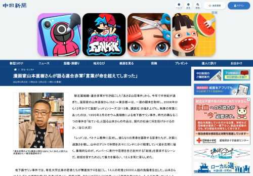 新左翼組織・連合赤軍が引き起こした「あさま山荘事件」から、今年で半世紀が過ぎた。漫画家の山本直樹さん（６２）＝東京都＝は、一連の顚末を...