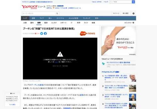 　ロシアのプーチン大統領が日本の歴史教科書について「誰が原爆投下したかを言わず、真実を無視している」などと独自の主張を述べて、日本への批判を繰り広げました。  　プーチン大統領は25日、ロシアの文化