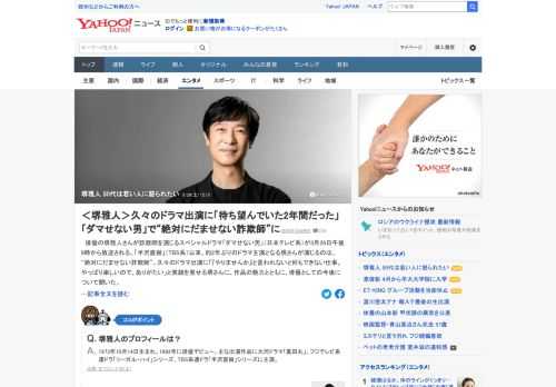 俳優の堺雅人が詐欺師を演じるスペシャルドラマ「ダマせない男」で約2年ぶりにドラマ主演。作品の魅力とともに、俳優としての今後について聞いた。