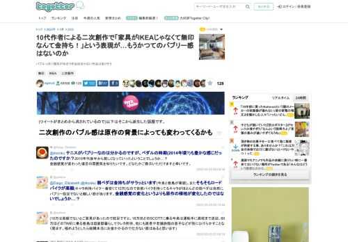 バブルっぽい描写が似合う作品似合わない作品はありそう