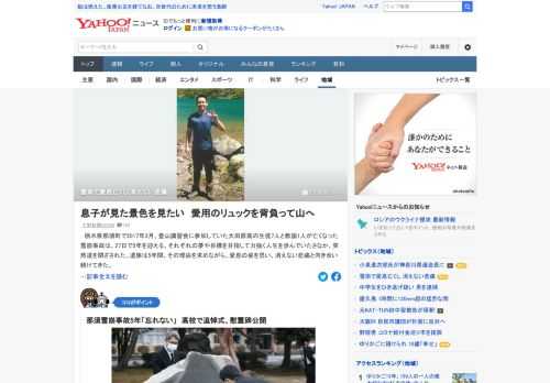 栃木県那須町で2017年3月、登山講習会に参加していた大田原高の生徒7人と教諭1人が亡くなった雪崩事故は、27日で5年を迎える。遺族は5年間、その理由を求めながら、愛息の姿を思い、消えない悲痛と向き合い続けてきた。