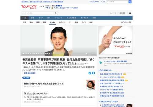 複数女性への性行為強要を週刊文春に報じられた俳優で映画監督の榊英雄の所属事務所が26日、マネジメント契約を解消すると発表した。