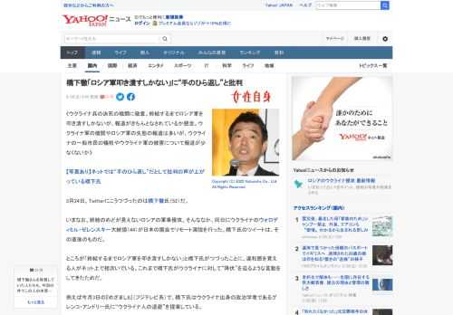 《ウクライナ兵の決死の戦闘に敬意。終結するまでロシア軍を叩き潰すしかないが、報道がきちんとなされているか懸念。ウクライナ軍の健闘やロシア軍の失態の報道は多いが、ウクライナの一般市民の犠牲やウクライナ