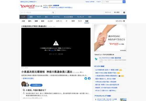 自民党の神奈川県連が役員総会を開き、小泉進次郎元環境相を新しい県連会長に選出した。任期は4月1日からの2年間。小泉氏は「チーム神奈川自民党の新しい姿を1つでも生み出していけたら、こんなにやりがいのある立場はありません」。