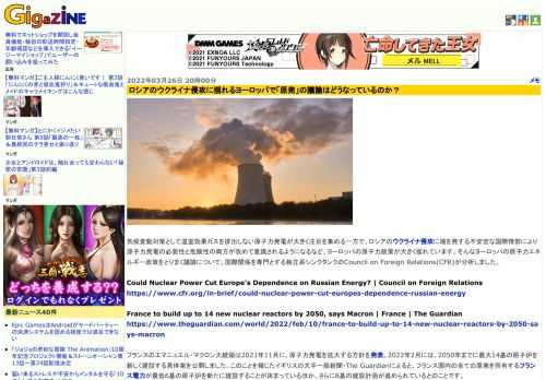 気候変動対策として温室効果ガスを排出しない原子力発電が大きく注目を集める一方で、ロシアのウクライナ侵攻に端を発する不安定な国際情勢により原子力発電の必要性と危険性の両方が改めて意識されるようになるなど、ヨーロッパの原子力政策が大きく揺れています。そんなヨーロッパの原子力エネルギー政策をとりまく議論について、国際関係を専門とする独立系シンクタンクのCouncil on Foreign Relations(CFR)が分析しました。