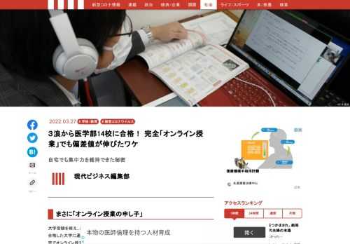 「現代ビジネス」は、第一線で活躍するビジネスパーソン、マネジメント層に向けて、プロフェッショナルの分析に基づいた記事を届ける新創刊メディアです。政治、経済からライフスタイルまで、ネットの特性を最大限にいかした新しい時代のジャーナリズムの可能性を追及します。