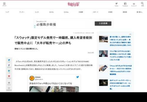 現地にいた人に話を聞きました。 (1/2)