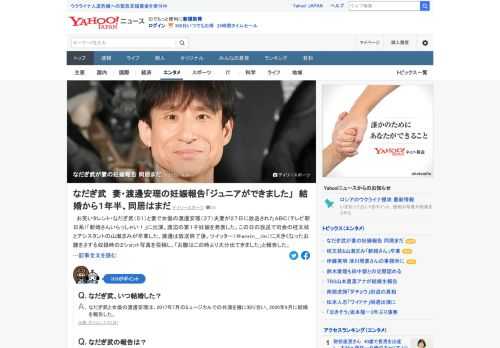 お笑いタレント・なだぎ武と妻の渡邊安理夫妻が27日に放送された「新婚さんいらっしゃい！」に出演。渡邊の第1子妊娠を発表した。収録では「まだ（一緒に）住んでないんです」と結婚から1年半がたっても同居していないことを告白。