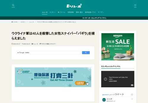 ウクライナ軍は2014年の東部紛争以降、ウクライナ兵、民間人を少なくとも40人殺害したとされる親露派武装組織のスナイパーである「バギラ」を捕らえたことを発表しました。