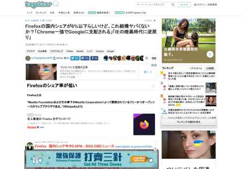 注目を集めているツイートを中心にまとめました