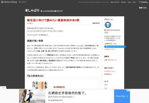 この春から資産形成を始めようと思うなら、まずこの3冊から。