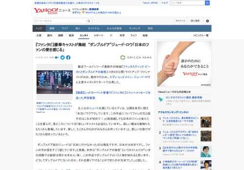 　魔法ワールドシリーズ最新作の映画『ファンタスティック・ビーストとダンブルドアの秘密』（4月8日公開）ライトアップ・ファンナイトが28日、都内で行われ、エディ・レッドメイン、ジュード・ロウら主要キャ