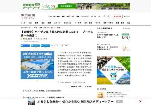 　ロシア軍によるウクライナ各都市への攻撃は続いていますが、両国による停戦協議も続いています。トルコで対面で行われる予定の協議では、ウクライナの軍事的中立化やロシア軍の撤退などが争点になりそうですが、交…