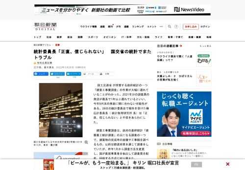 　国土交通省が所管する政府統計の一つ「建築工事費調査」の作業が大幅に遅れていることがわかった。2021年分の調査票の発送が最長で1年以上遅れているといい、今年9月末の発表に間に合わない可能性がある。2…