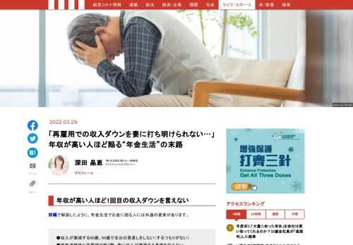 「現代ビジネス」は、第一線で活躍するビジネスパーソン、マネジメント層に向けて、プロフェッショナルの分析に基づいた記事を届ける新創刊メディアです。政治、経済からライフスタイルまで、ネットの特性を最大限にいかした新しい時代のジャーナリズムの可能性を追及します。