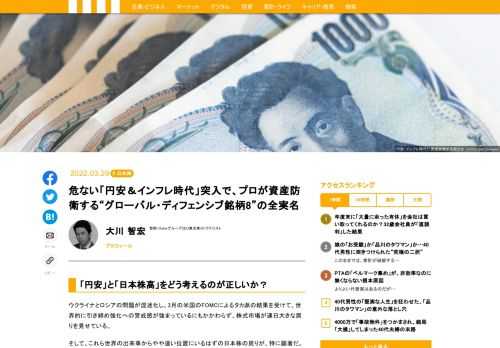 ウクライナとロシアの問題が混迷化し、3月の米国のFOMCによるタカ派の結果を受けて、世界的に引き締め強化への警戒感が強まっているにもかかわらず、株式市場が連日大きな戻りを見せている。そして、これら世界の出来事からやや遠い位置にいるはずの日本株の戻りが、特に顕著だ。この背景は、最近の急速な円安の進行が大きいだろう。