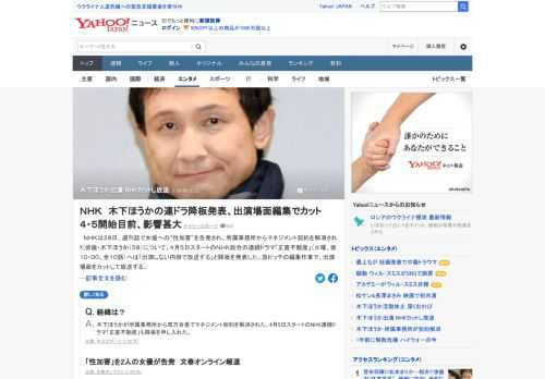 NHKは28日、所属事務所からマネジメント契約を解消された俳優・木下ほうかについて、NHK総合の連続ドラマ「正直不動産」は「出演しない内容で放送する」と降板を発表した。急ピッチの編集作業で、出演場面をカットして放送する。