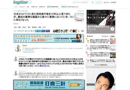 盛者必衰・・・