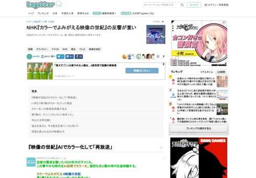 伝説のドキュメンタリーがAIでカラー化、重い歴史と現実を現代に突きつけます。
