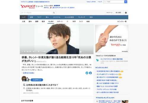 タレントの杉浦太陽は、妻の辻希美と結婚15年を迎える。現在、1女3男と4人の子を育てる父親でもある杉浦に、夫婦の歩んできた道のりと家族の形、そして今後の人生についてインタビューをした。