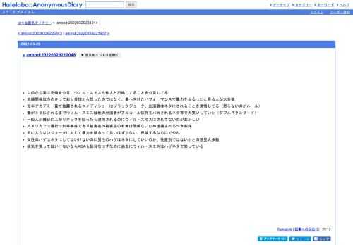 以前から妻は不倫を公言、ウィル・スミスも他人と不倫してることを公言してる夫婦関係は冷めきっており愛情から怒ったのではなく、妻へ向けた…