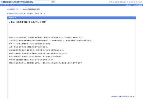 身内にニートがいるけど、氷河期ど真ん中世代。親が生活にかかる金を出してくれるので働いていない。ほとんどの人間は生活費を稼ぐためにor周囲…