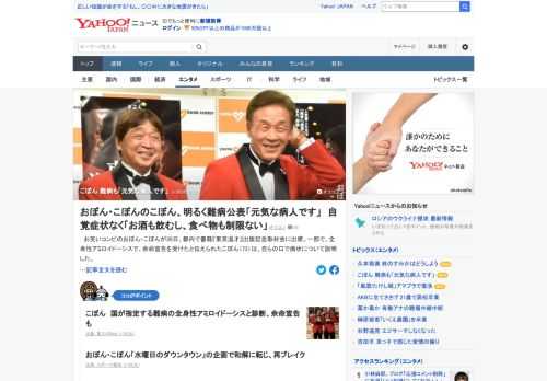 お笑いコンビのおぼん・こぼんが30日、都内で書籍出版記念取材会に出席。一部で、全身性アミロイドーシスで、余命宣告を受けたと伝えられたこぼんは、自らの口で病状について説明した。