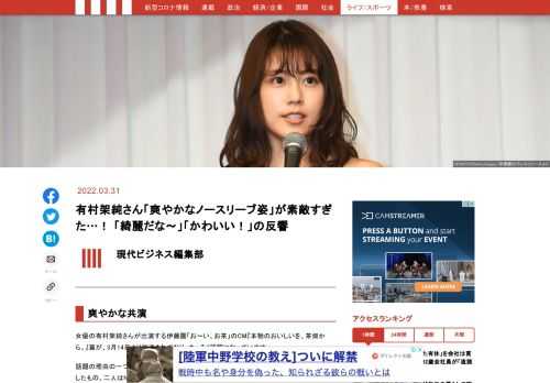 「現代ビジネス」は、第一線で活躍するビジネスパーソン、マネジメント層に向けて、プロフェッショナルの分析に基づいた記事を届ける新創刊メディアです。政治、経済からライフスタイルまで、ネットの特性を最大限にいかした新しい時代のジャーナリズムの可能性を追及します。