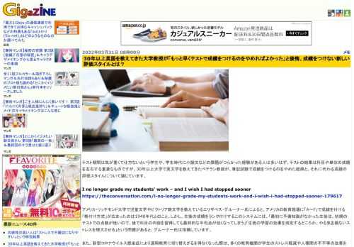 テスト期間は気が重くて仕方ないという学生や、学生時代に小論文などの課題がつらかった経験がある人は多いはず。テストの結果は科目や単位の成績を左右する重要なものですが、30年以上大学で英文学を教えてきたベテラン教授が、筆記試験で成績をつけるのをやめた経緯と、それに代わる成績の評価スタイルについて論じています。