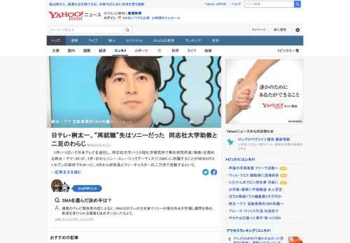 3月いっぱいで日本テレビを退社し、同志社大学ハリス理化学研究所で専任研究所員（助教）を務める桝太一アナが、4月1日からソニー・ミュージックアーティスツ（SMA）に所属することがNEWSポストセブンの取材でわかった。