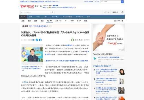 　お笑いコンビ・極楽とんぼの加藤浩次が、4月5日放送のTBS系『この歌詞が刺さった！グッとフレーズ』（後7：00）でMCを務める。歌詞特化型の音楽番組第4弾で、ゲストには小袋の小渕健太郎が登場し、名