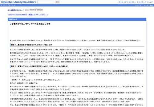 電力不足やべえやべえって言われてますが、具体的に何がやばいかって話が可視範囲でどこにも見かけないので、新電力業界きらいなはてな民向け…