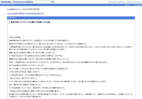 10年以上前の話。友達の家のあたりで遊んでいたら、大型犬がリードもつけず歩いているのを発見した。野良犬なんて滅多にいない時代だったし、飼…