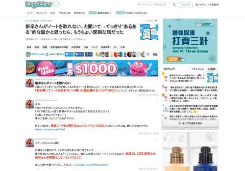 「話を聞いてノートを取れない≒聞いた話を纏めることができない」