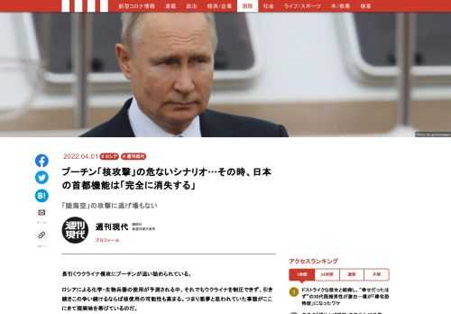 「現代ビジネス」は、第一線で活躍するビジネスパーソン、マネジメント層に向けて、プロフェッショナルの分析に基づいた記事を届ける新創刊メディアです。政治、経済からライフスタイルまで、ネットの特性を最大限にいかした新しい時代のジャーナリズムの可能性を追及します。