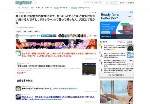 だいたい同じような対応をされました